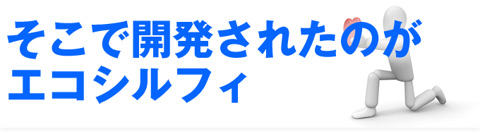 エアコンの暖房・冷房を効率よく空気循環させるサーキュレーター|エコシルフィ