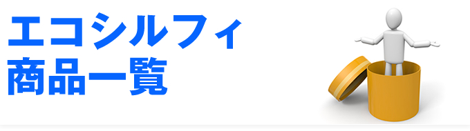エアコンの暖房・冷房を効率よく空気循環させるサーキュレーター|エコシルフィ