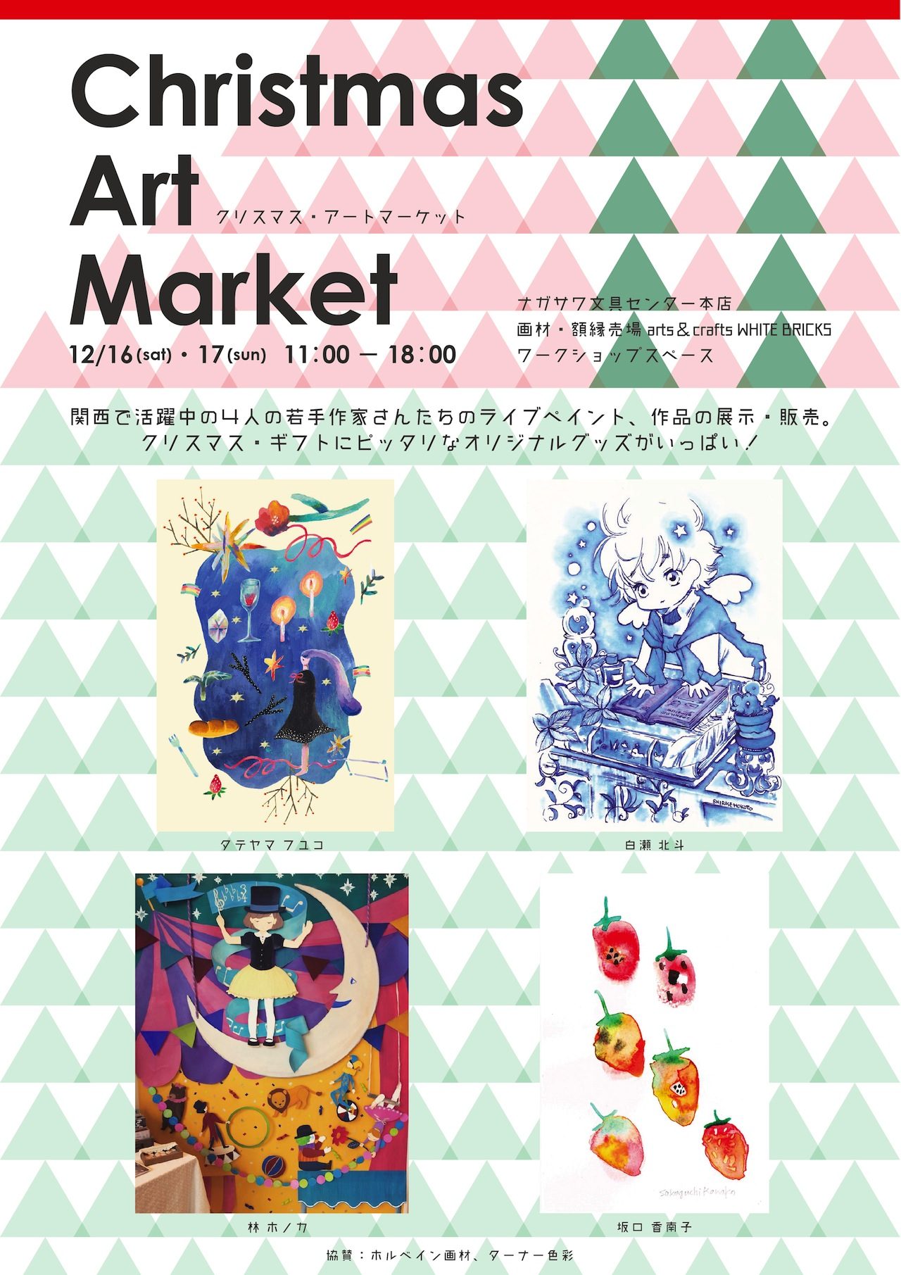 関西で活躍中の若手作家によるライブペイントイベント開催!作品展示や販売もあります!!