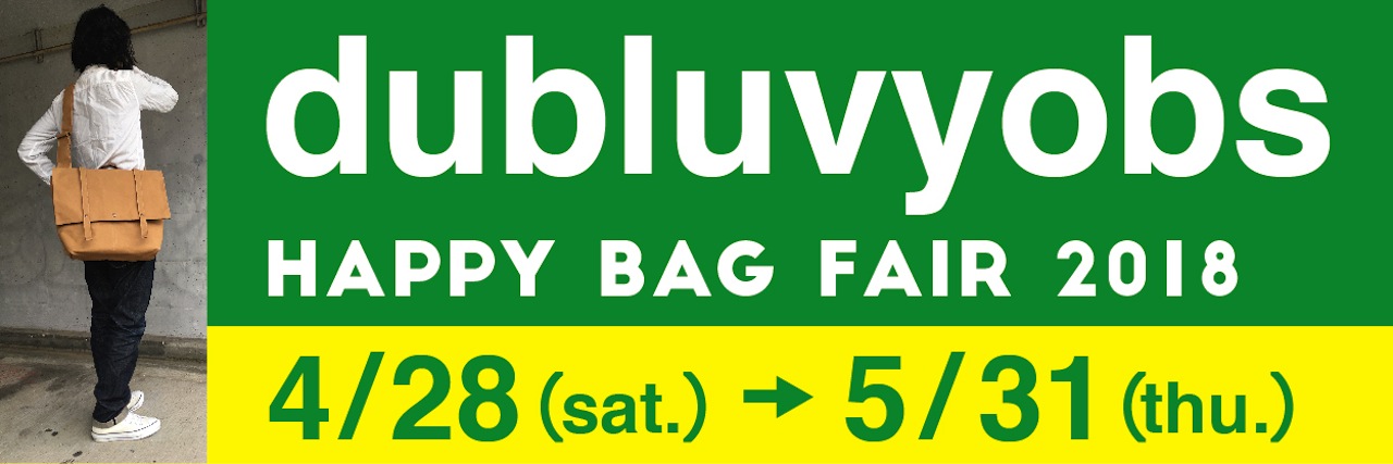 dubluvyobs(ダブラヴヨブス)バッグコレクション2018 | NAGASAWA神戸煉瓦倉庫店