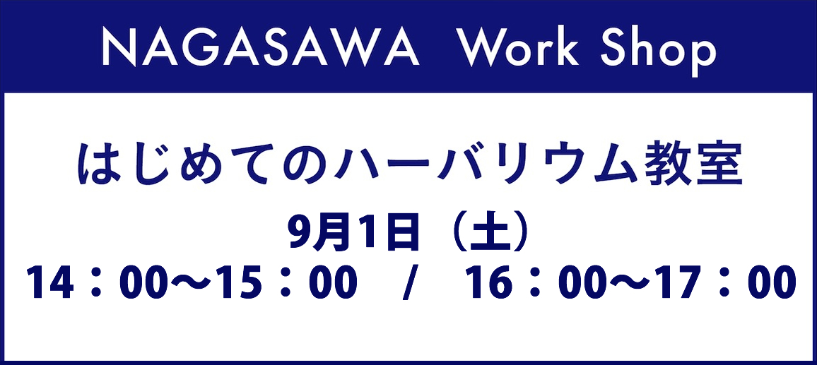 はじめてのハーバリウム教室