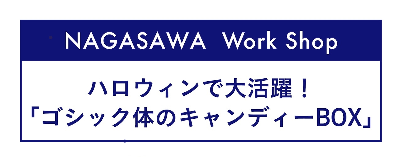 三角キャンディBOX20180930