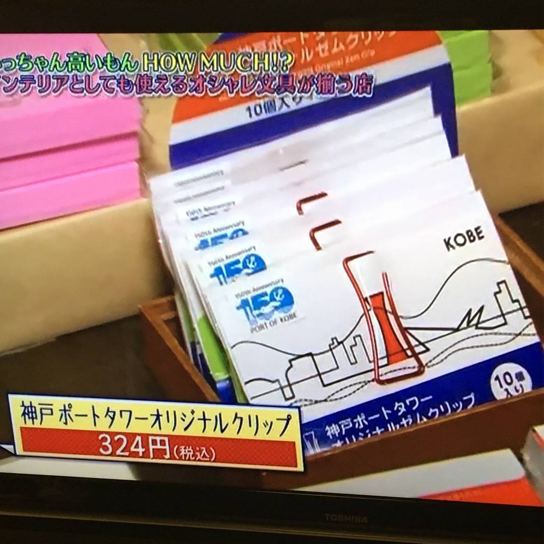神戸のシンボル「ポートタワー」の形をしたゼムクリップ