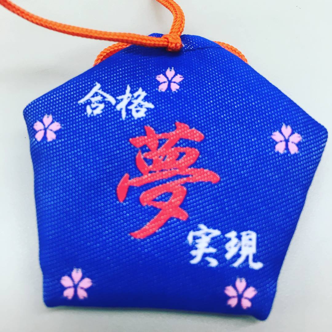 五角?あっ、合格か!!!縁起が良いお守りです