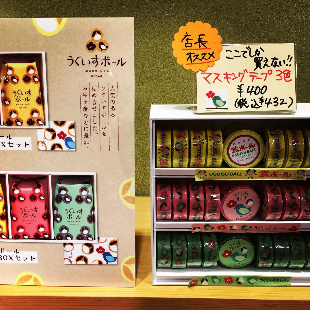 うぐいすボールのオリジナルマスキングテープは新大阪駅でしか買えませんよ〜