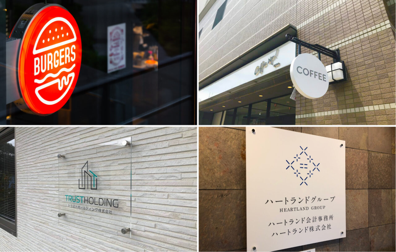 サイン工事 看板デザイン製作や取り付け設置工事は施工例豊富なオフィスレイアウト神戸へ 兵庫 大阪 東京