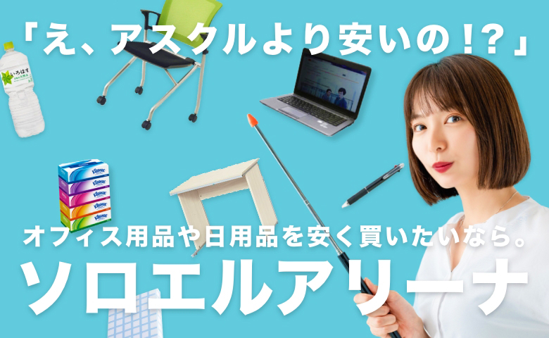 在宅勤務 リモートワーク テレワークを始めた人におすすめ 快適に仕事をするための必需品 腰痛を防止できるオフィスチェアをご紹介 座り方も教えます オフィスレイアウト神戸 兵庫 大阪 東京