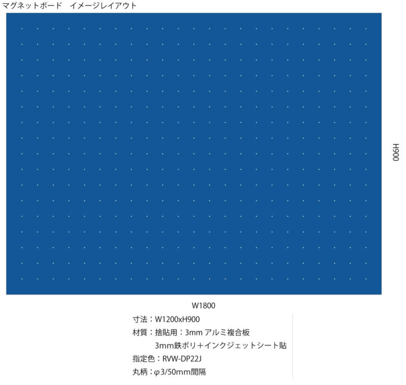 デザイン自由自在！マグネットボード施工事例のご紹介。掲示板や