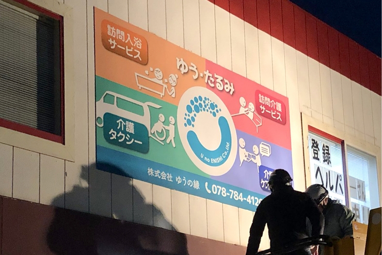 ガラスサイン施工事例