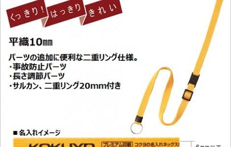 文房具 事務用品 企業ノベルティ オリジナルアイテム作成の オリジナルグッズ制作 Com