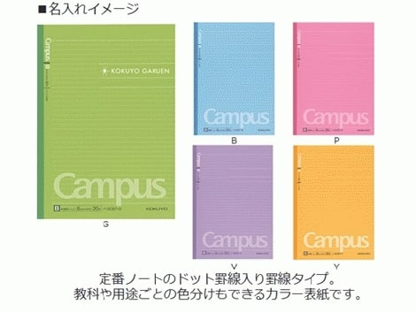 キャンパスノート(ドット入り罫線・カラー表紙)(セミB5サイズ)(中横罫 