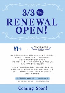 さんちか