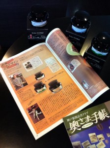 神戸新聞 読者クラブ 奥さま手帳 9月号より