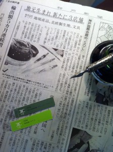 神戸国際会館SOLに新店！
