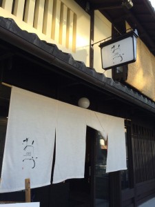京都烏丸 下長者町通 おづ