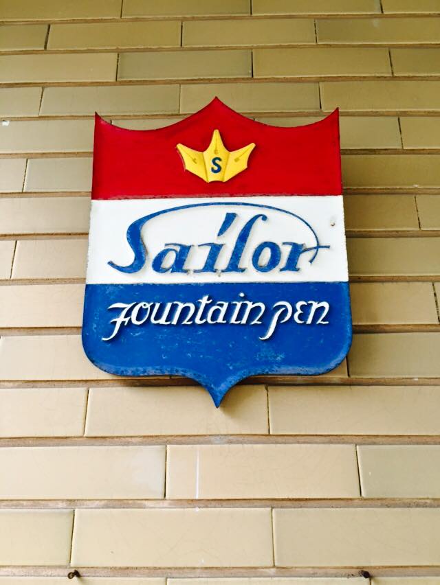 ナガサワ文具センター