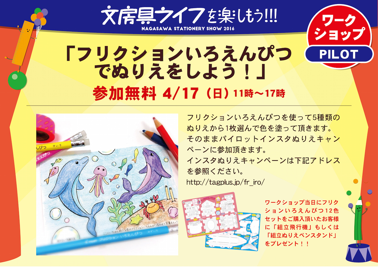 ナガサワ文具センター