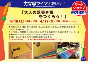 大人の落書き帳