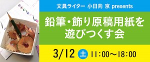 梅田茶屋町店で遊びつくす