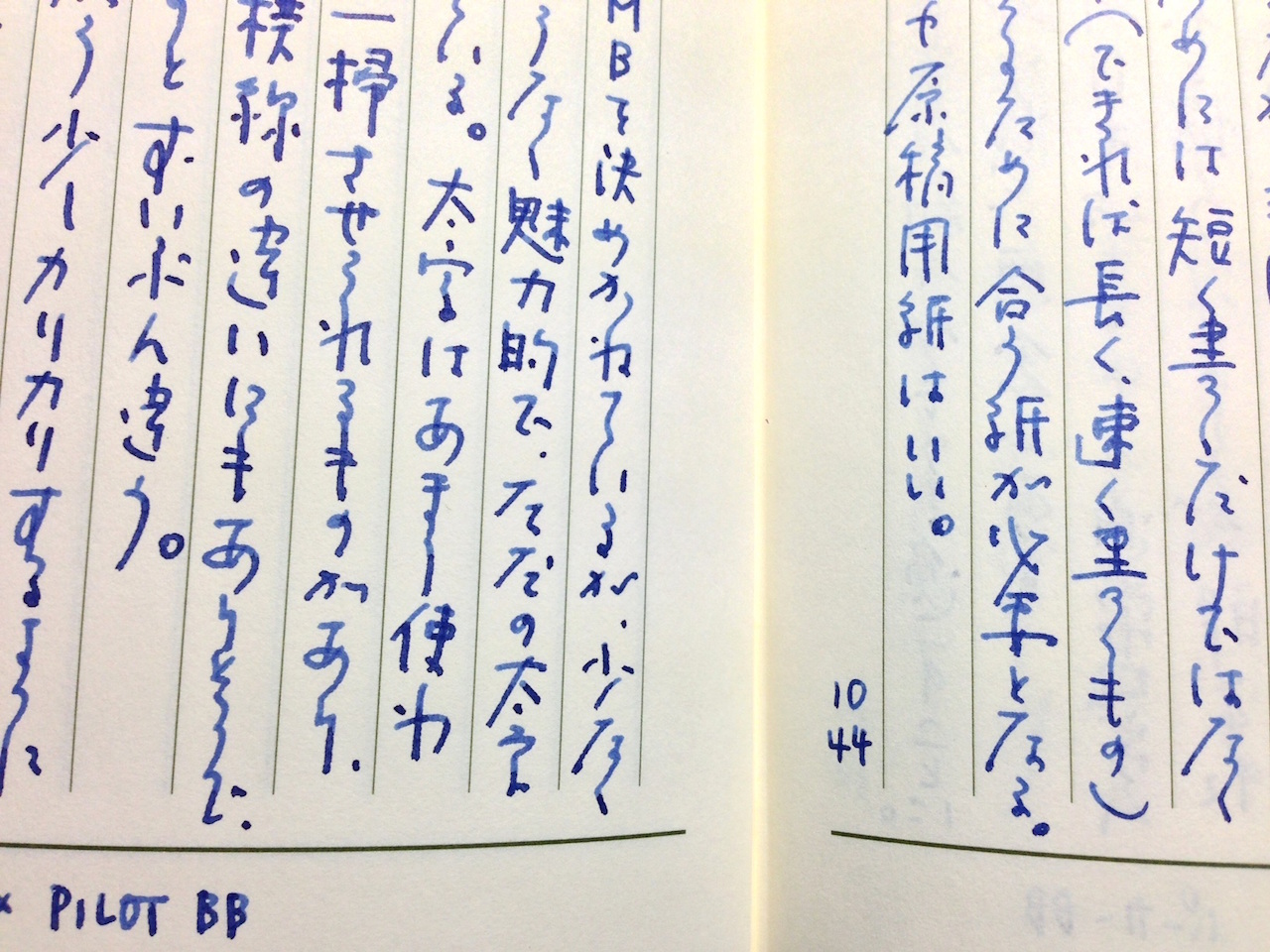 万年筆ペン先の字幅を決める時