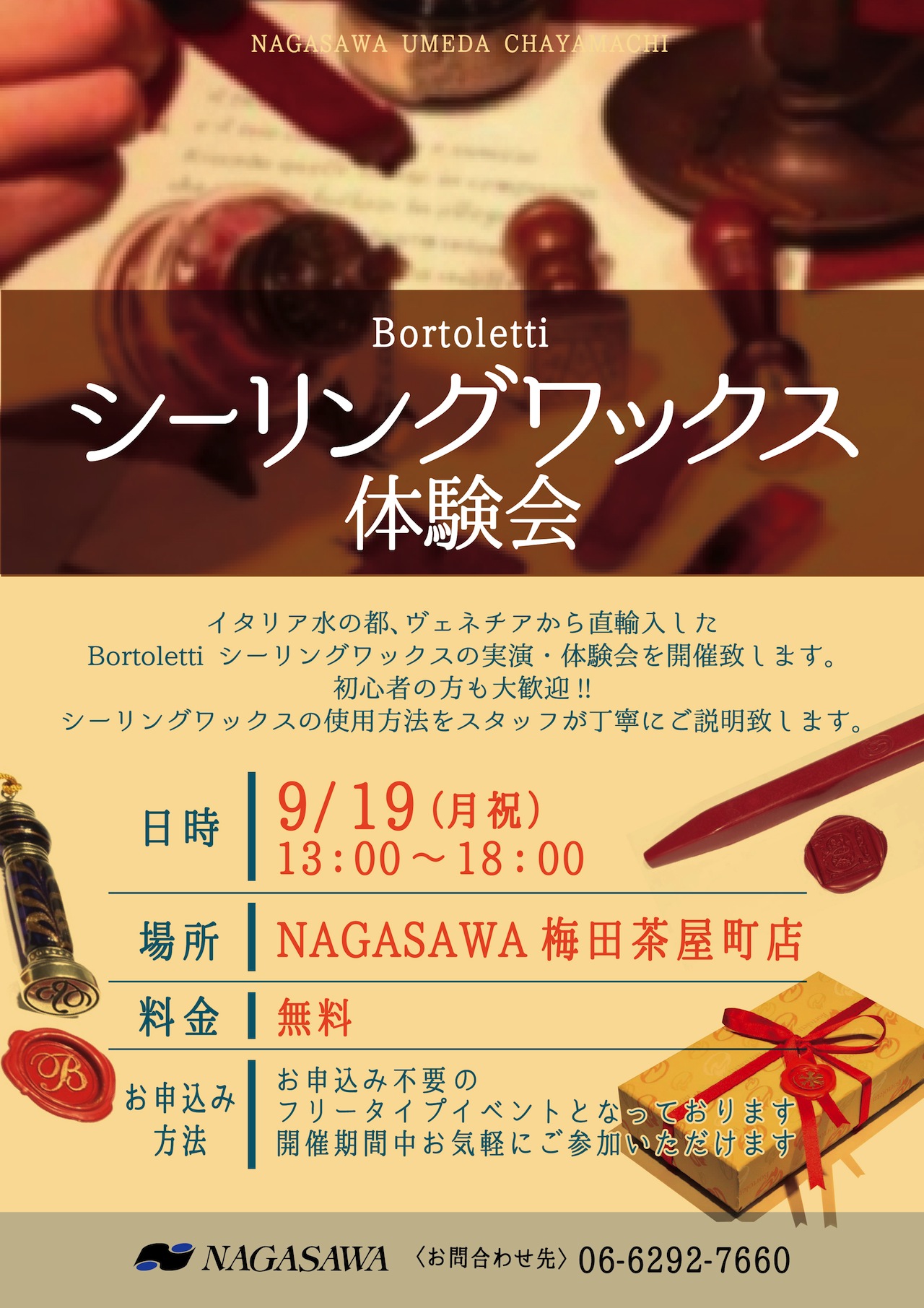 Bortoletti シーリングワックス　実演・体験会開催　@NAGASAWA梅田茶屋町店