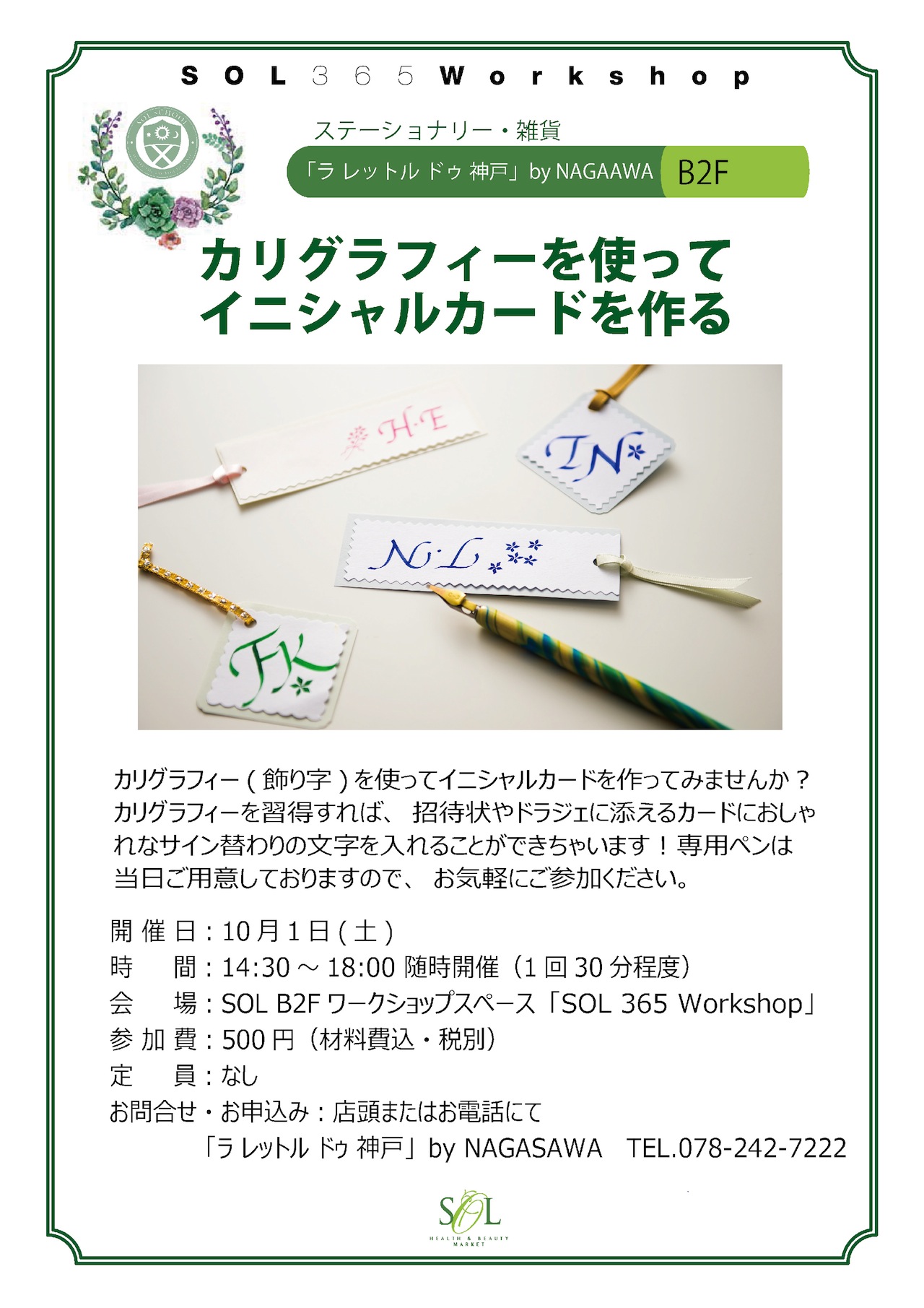 カリグラフィーを使ってイニシャルカードを作ろう！ @ラ レットル ドゥ 神戸 by NAGASAWA