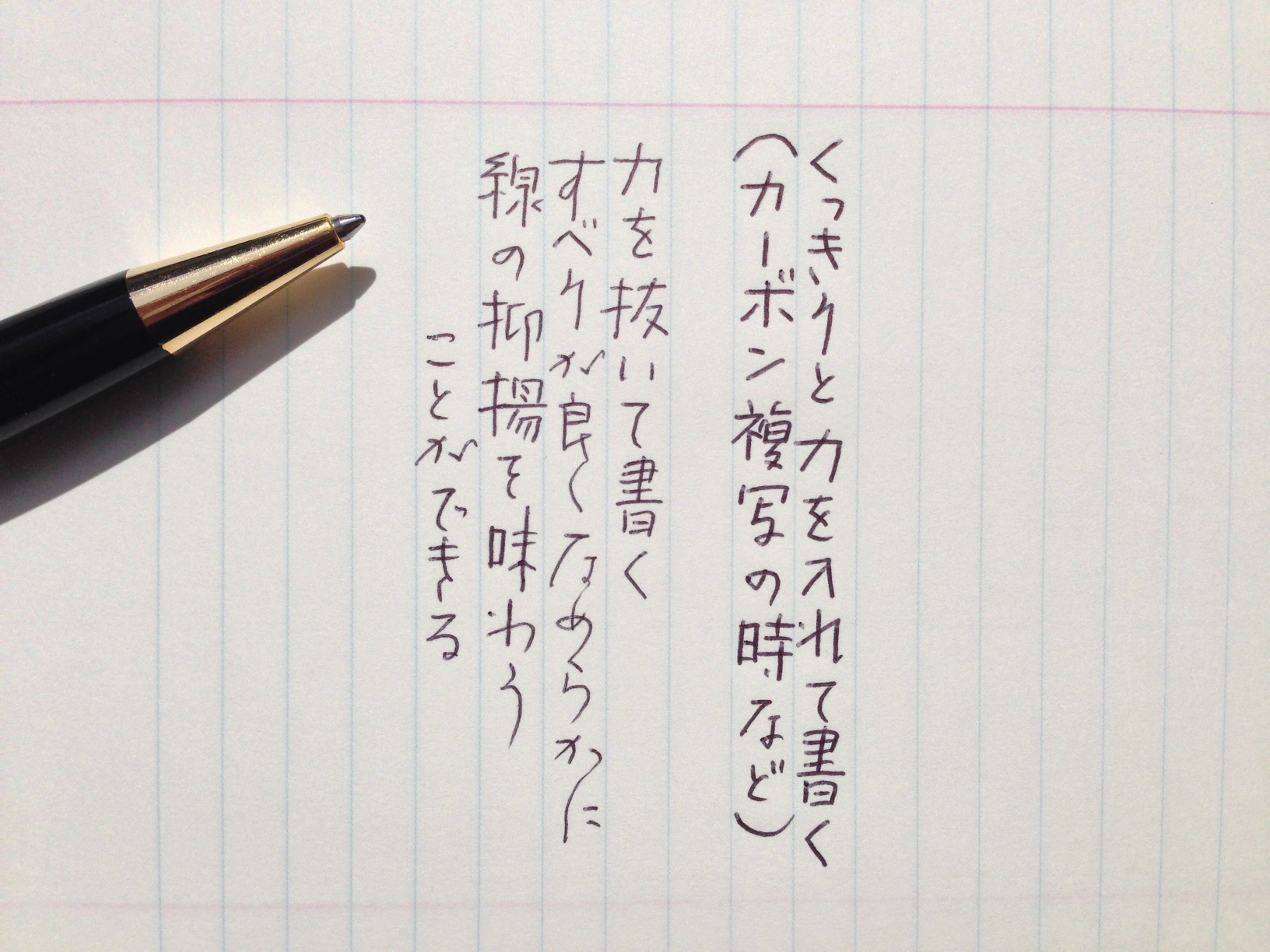 小日向京のひねもす文房具｜第六十回「モンブラン マイスターシュテュック ゴールドコーテイング クラシック ボールペン」 | ナガサワ文具センター