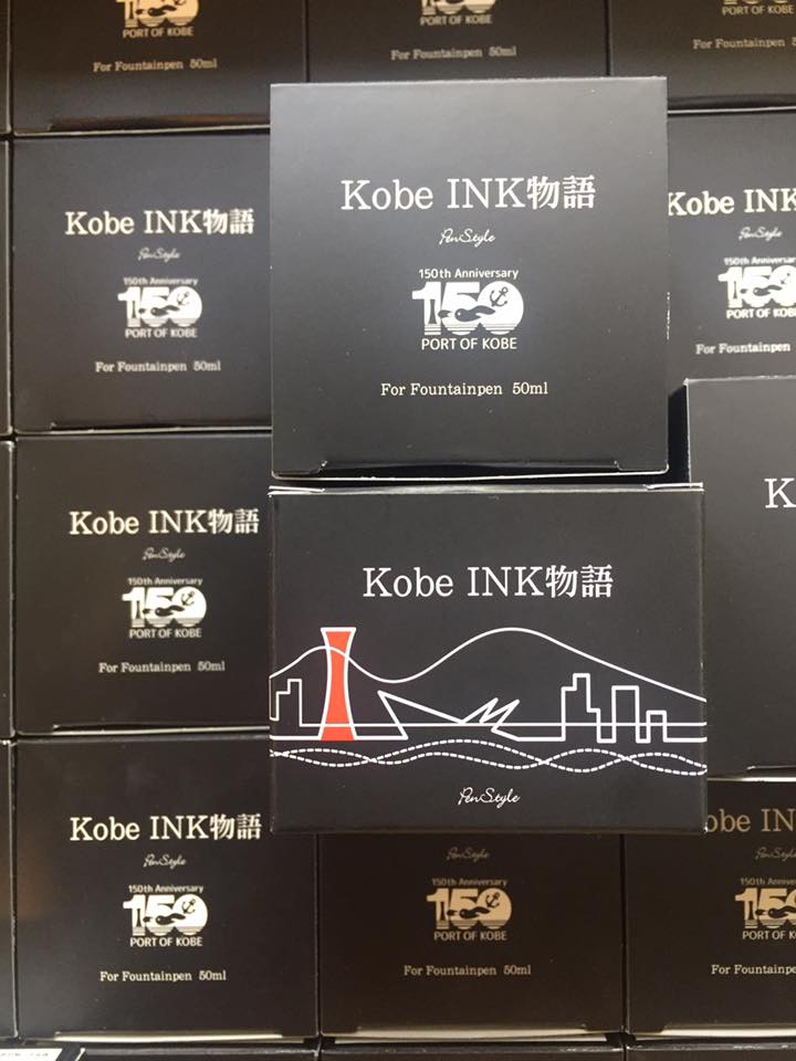 神戸開港150年記念 Kobe INK BOX