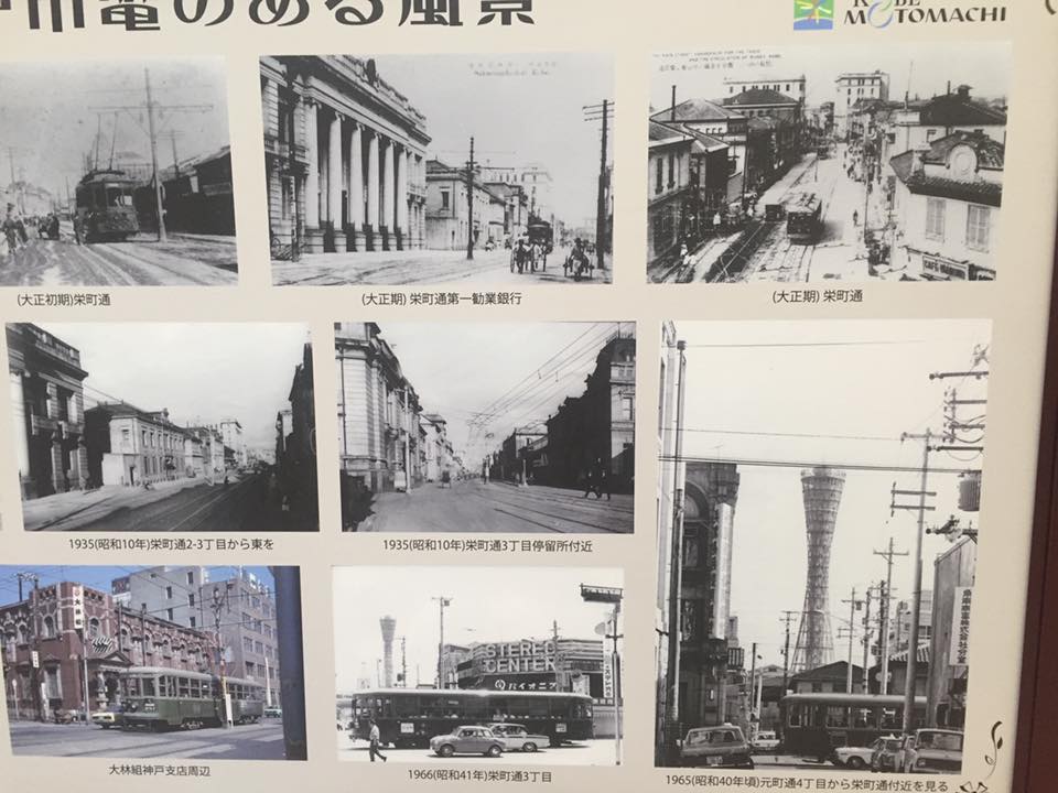 神戸開港150年記念 Kobe INK BOX