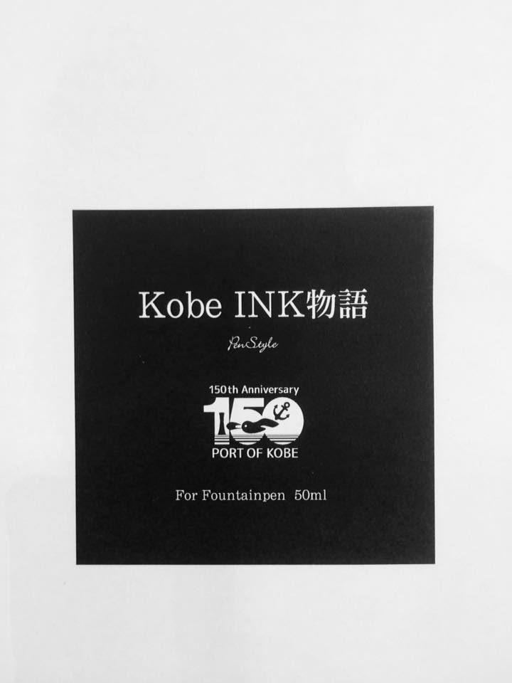 Kobe INK物語 60集 準備中