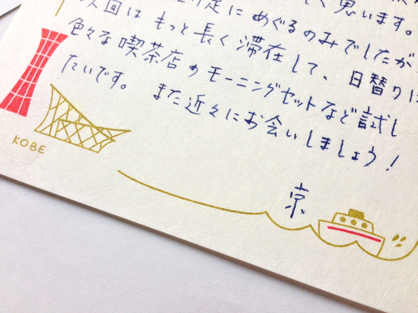 小日向京のひねもす文房具｜第七十三回「遊び箋 NAGASAWAオリジナルデザイン」