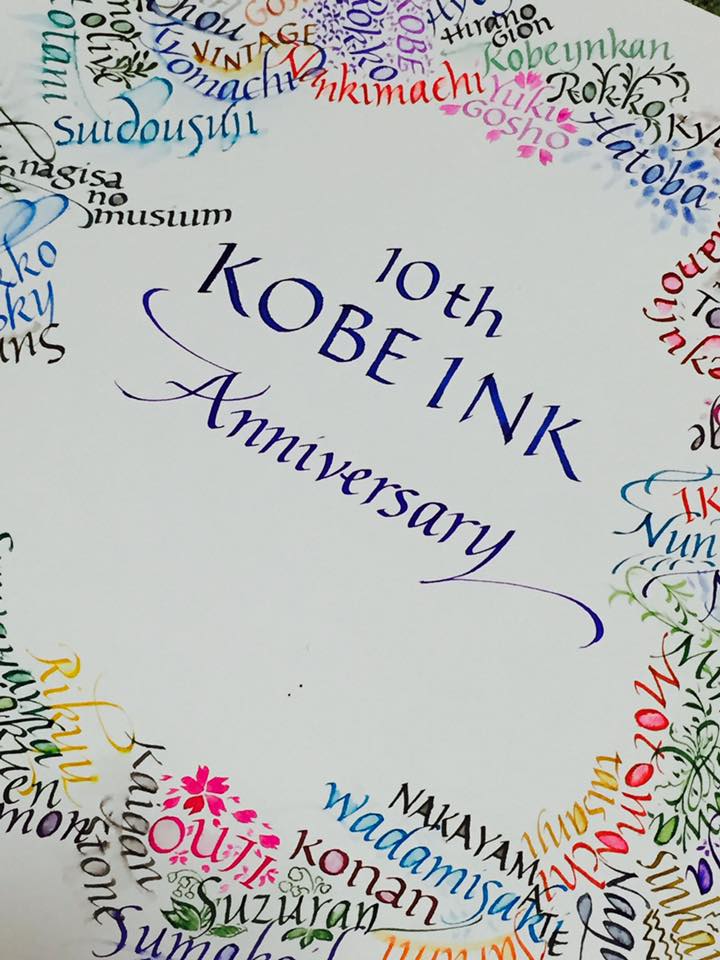 Kobe INK物語 もうすぐ10周年