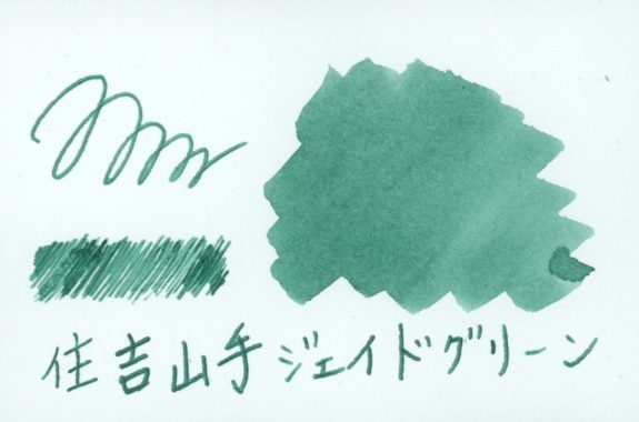 Penstyle Kobe Ink物語 第64集 住吉山手ジェイドグリーン ナガサワ文具センター