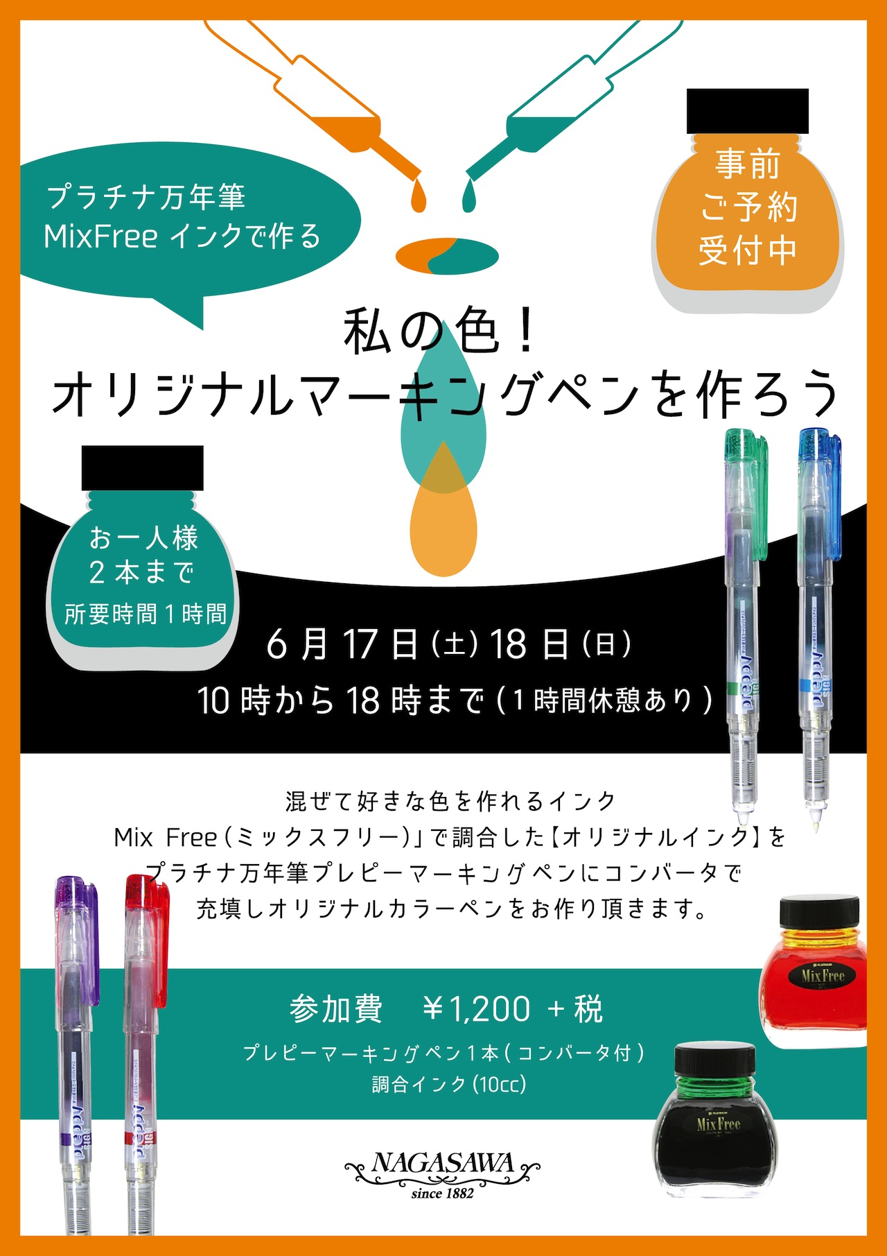 私の色！オリジナルマーキングペンを作ろう @NAGASAWAさんちか店