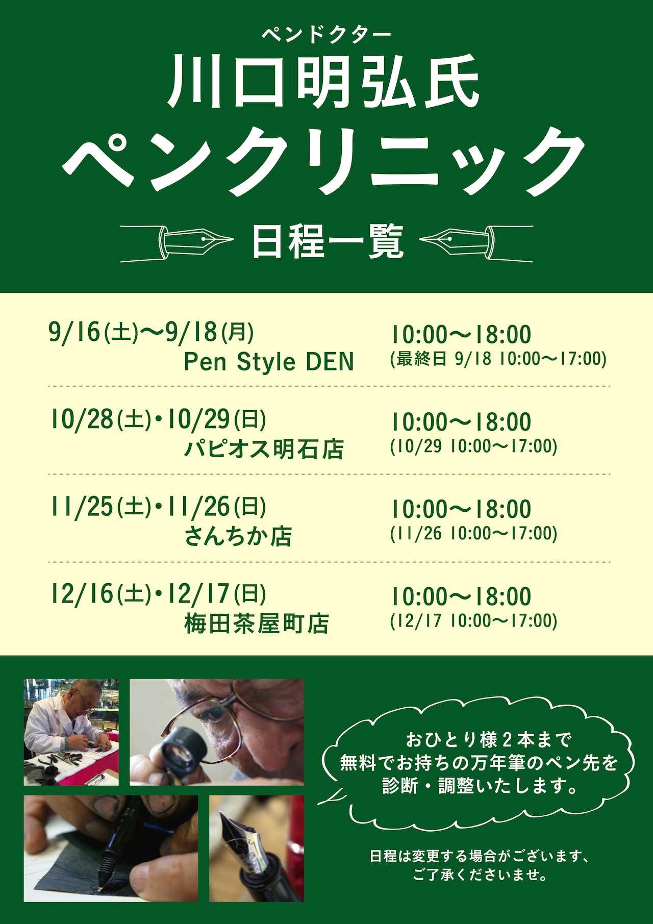 ナガサワ文具センター