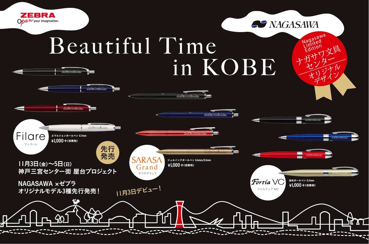 神戸・三宮センター街のイベント『屋台プロジェクト』に出店決定!先行販売、抽選会やります!!