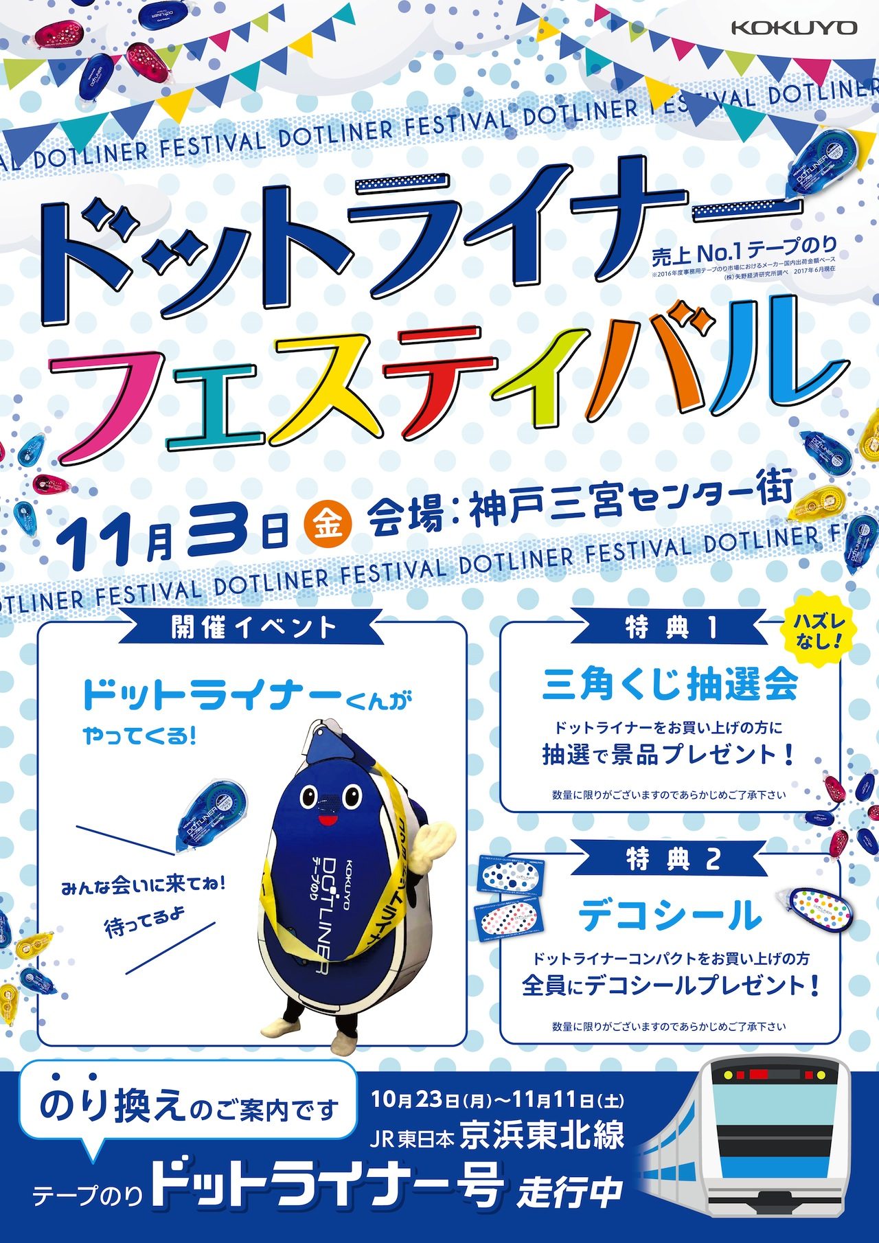 神戸・三宮センター街のイベント『屋台プロジェクト』に出店決定!先行販売、抽選会やります!!