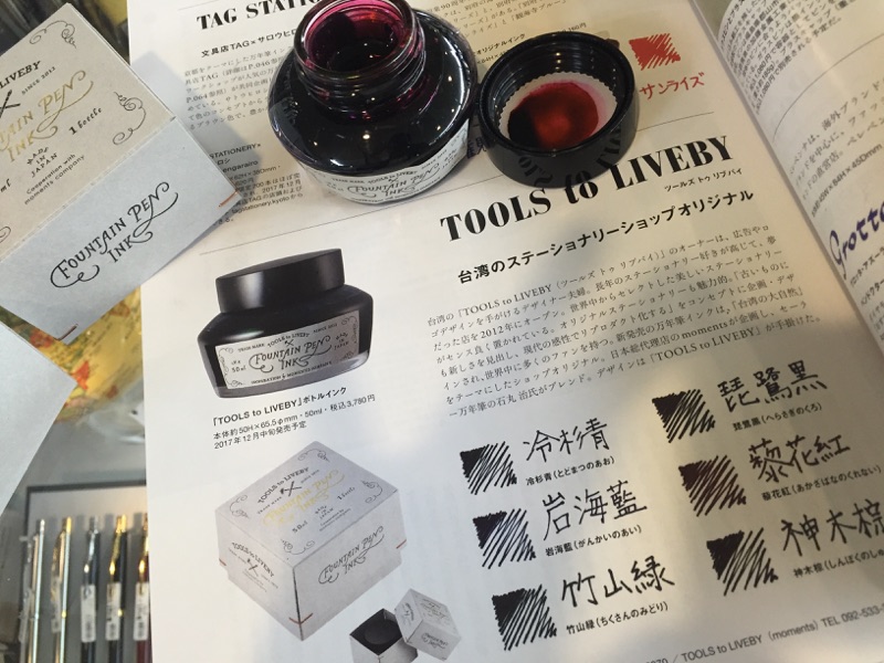 すぐ発送可能！ TOOLS TO LIVEBY 万年筆 インク グリーン ink 台湾