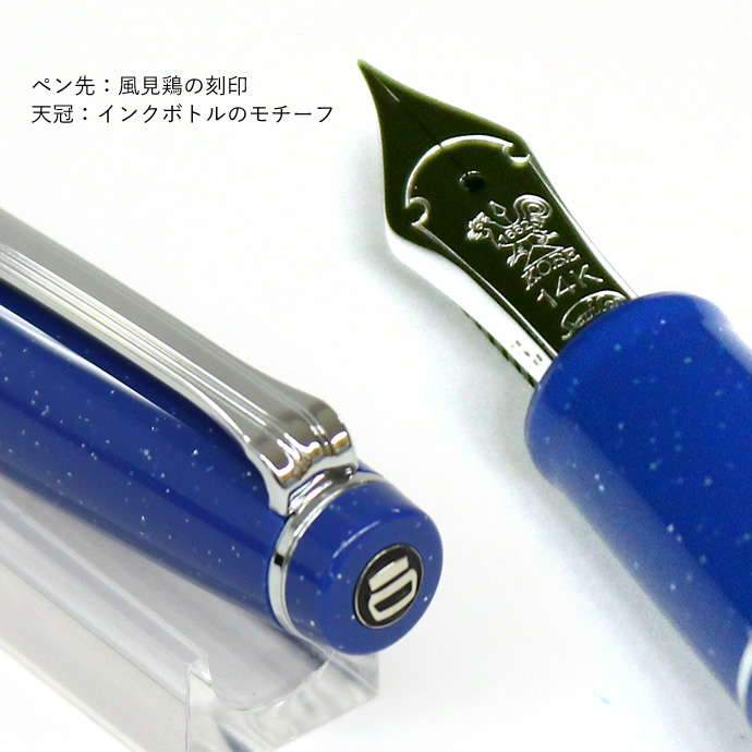 NAGASAWA オリジナル万年筆 コスモブルー135　プロフェッショナルギアスリムベース　14金ペン先