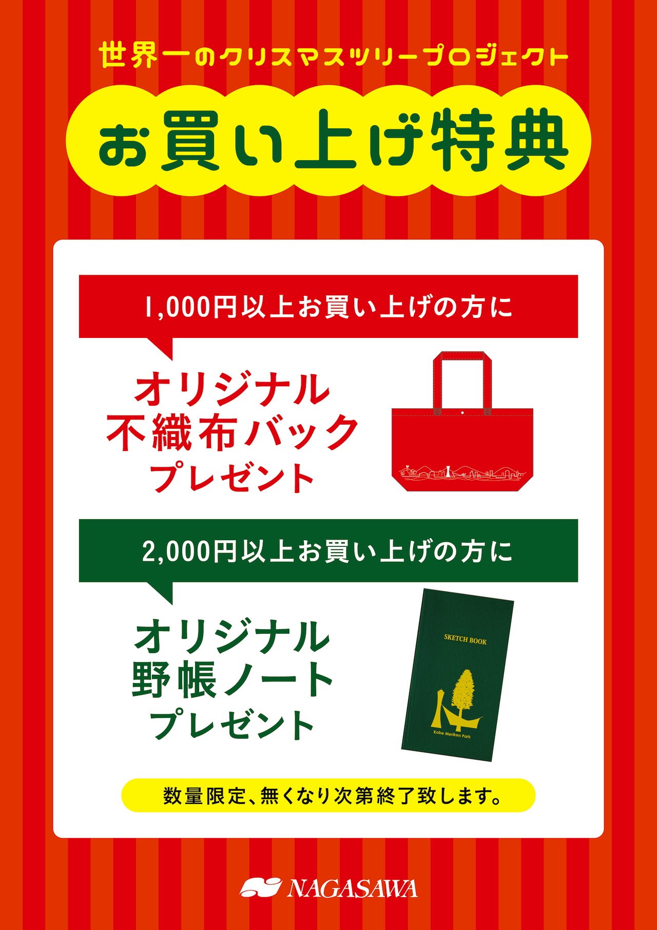 神戸メリケンパークで開催中の『クリスマスマーケット』にぜひお越しください!