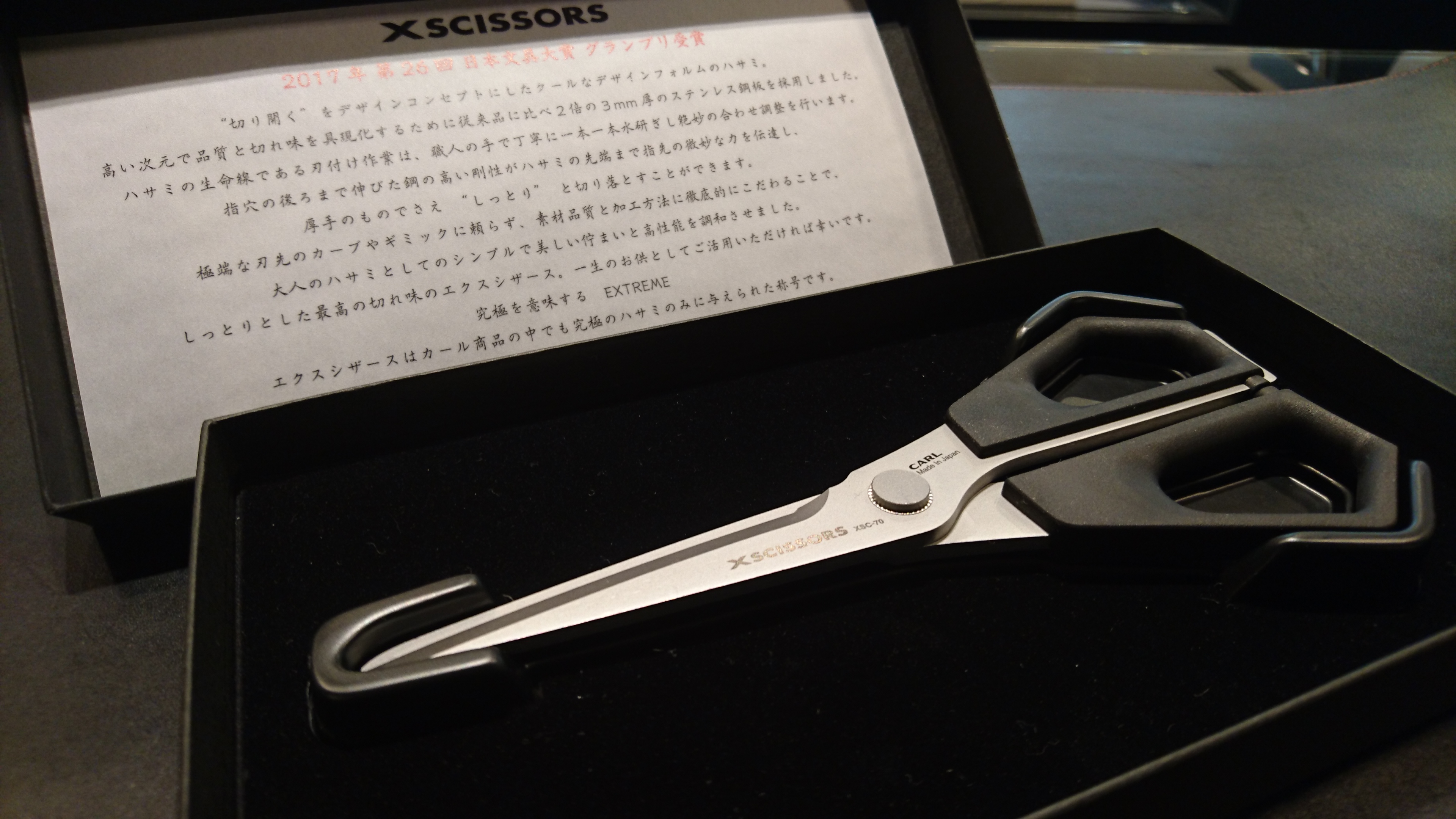 X SCISSORS !! | ナガサワ文具センター