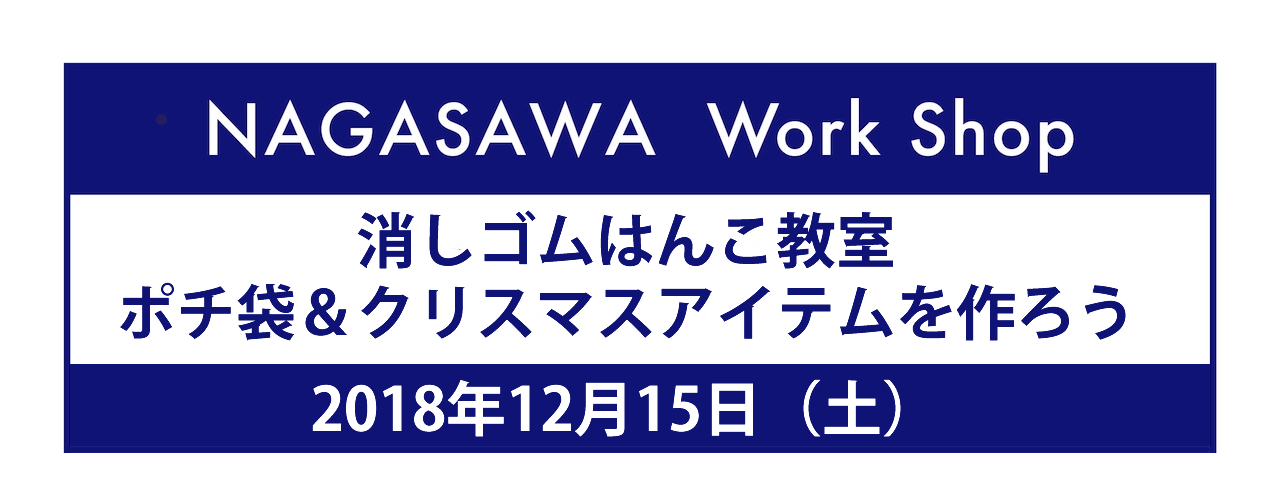消しゴムはんこ教室