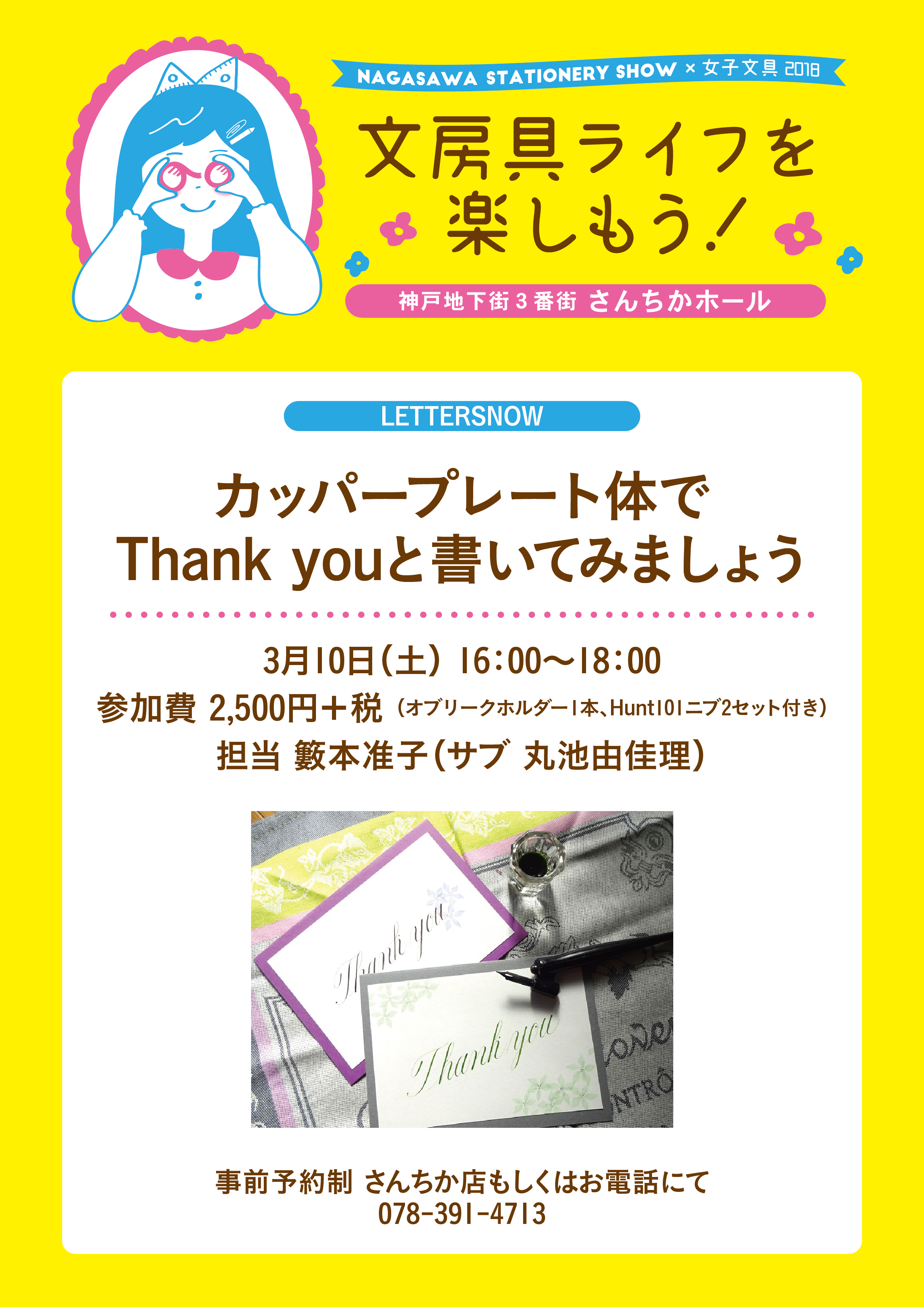 ナガサワ文具センター