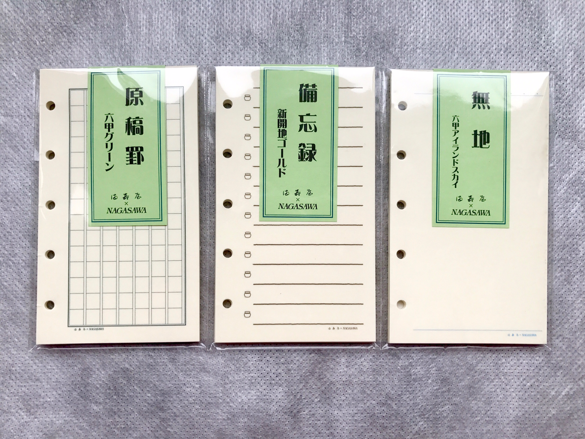 満寿屋×NAGASAWA　システム手帳リフィル　バイブルサイズ　備忘録 原稿罫 ジャーナル 管理罫　（ますや ナガサワオリジナル）