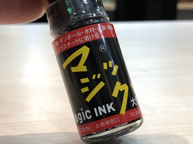 "？マークのマジックインキ"は、日本を代表するロングセラー商品です。