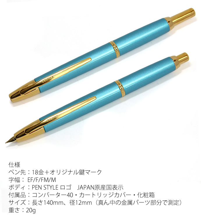 NAGASAWAオリジナル万年筆　キャップレスデシモ　『布引エメラルド』　ゴールド/シルバー