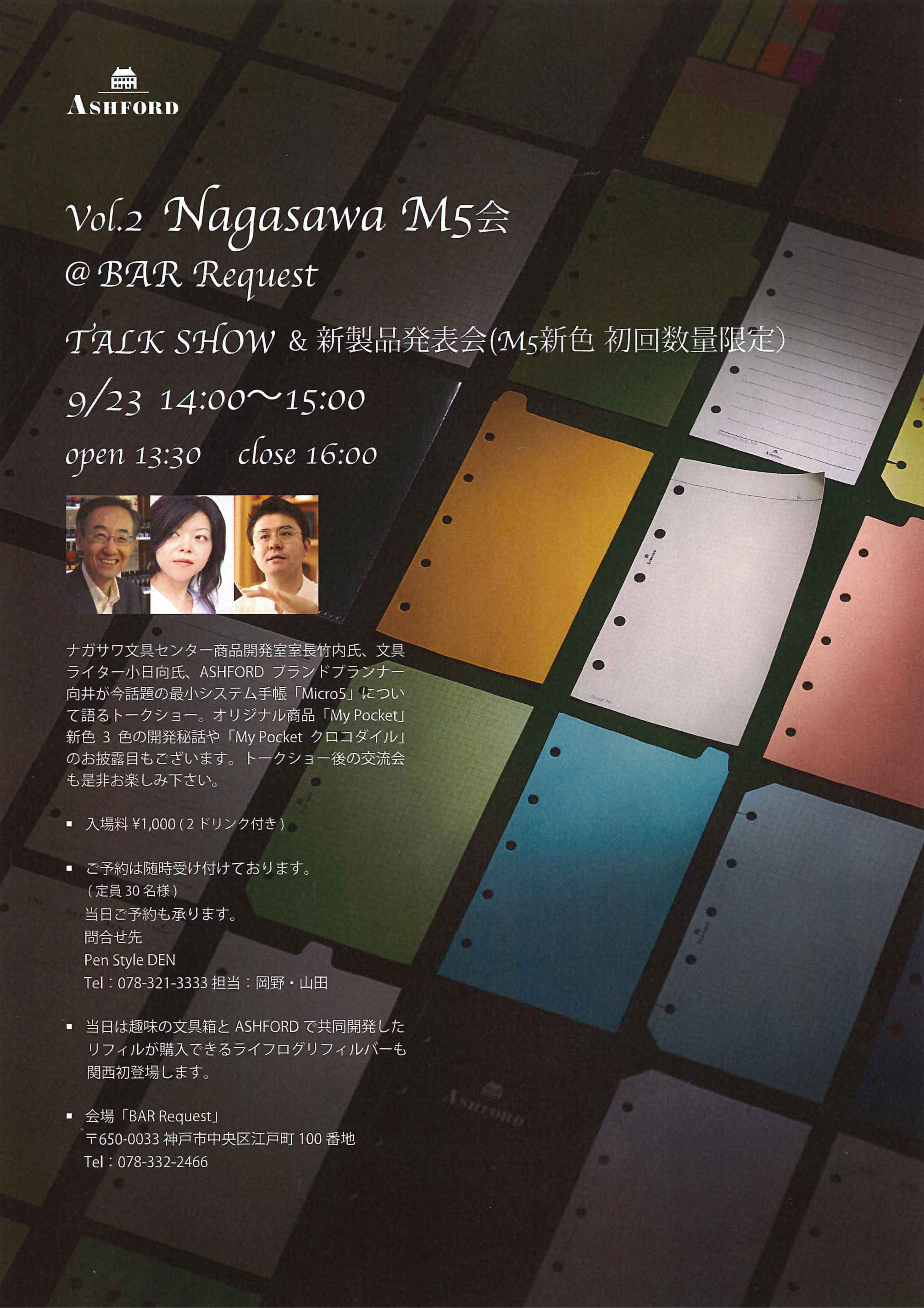 Vol.2 Nagasawa M5会】 システム手帳 マイクロ5 新作お披露目