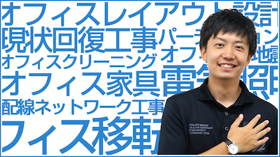 オフィスレイアウト神戸