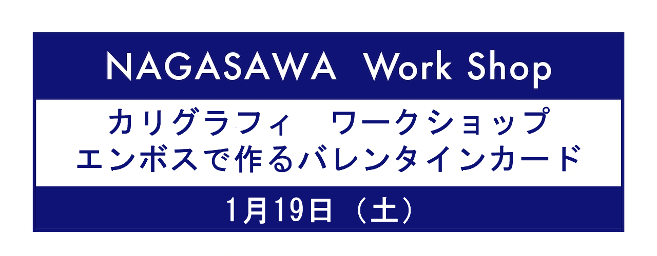 【本店】カリグラフィーでおなじみの『れたなう(LETTERSNOW)』様によるワークショップイベント