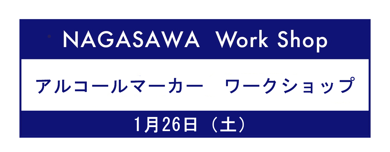 【本店】マービー『ルプルーム』を使ってアルコールマーカー彩色の基本を学びましょう!